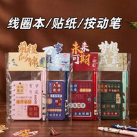春睿 毕业季批发复古开学励志文具套装实用开学礼物儿童小学生文具套装