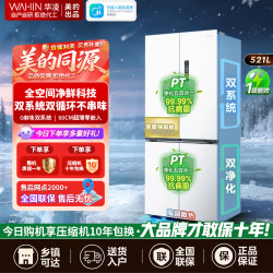 华凌 美的华凌出品冰箱HR-547WUSPZ 白月光