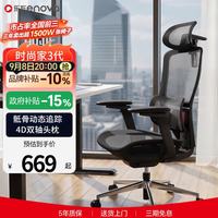 ENOVA 时尚家海绵PRO版人体工学电竞电脑椅男女家用舒适靠背办公坐椅