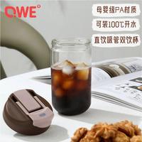 QWE 吸管杯500ml摩卡棕TR90透明尼龙PA奶瓶级吸管杯咖啡杯冰美式拿铁