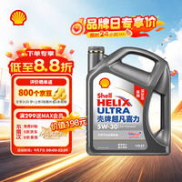 壳牌 超凡喜力天然气全合成机油 2代灰壳 5W-40 API SP级 4L