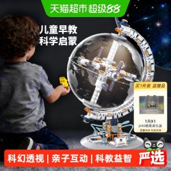 佳奇 CK003 破晓地球仪
