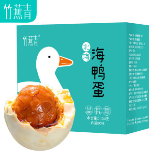 竹燕青 海鸭蛋 20枚 1.4kg