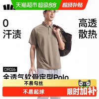 移动端、88VIP：蕉下 男士凉感速干圆领短袖T恤
