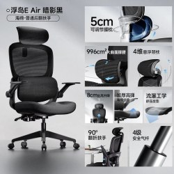 爱果乐 B13 人体工学电脑椅