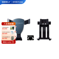 吉利 银河车载手机支架 L6 E5 E8专车专用汽车导航支架 E5专用