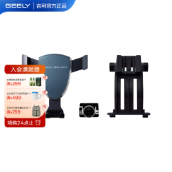 吉利 银河车载手机支架 L6 E5 E8专车专用汽车导航支架 E5专用
