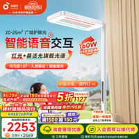 孩视宝 E5-160W-R 护眼大路灯 160W 矿石白