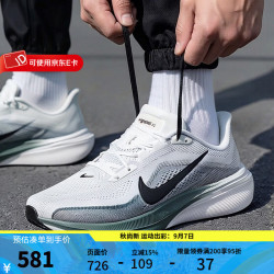 NIKE Pegasus 42 透气减震 男款跑鞋 IB1873-110 44