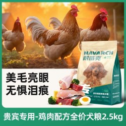 耐威克 鸡肉味贵宾成犬专用狗粮