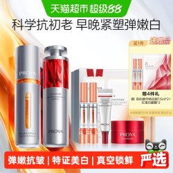 珀莱雅 赋能鲜颜双抗红宝石精华液套装 30ml+30ml