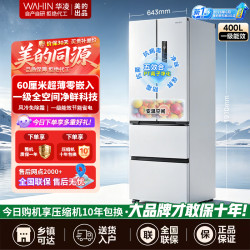 华凌 冰箱 HR-419WUFPA