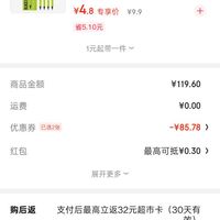 订单截图缩略图