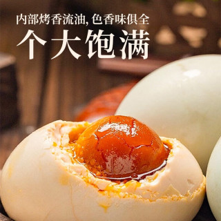 启鲜岛 咸鸭蛋广西北海海鸭蛋礼盒 70g*20枚家庭装