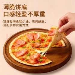 ZHAIFOOD 火腿芝士超薄底披萨8英寸（2片装）加热即食空气炸锅食材