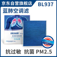 科德宝 BL937 活性炭空调滤芯 适用大众车型