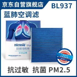 科德宝 BL937 活性炭空调滤芯 适用大众车型