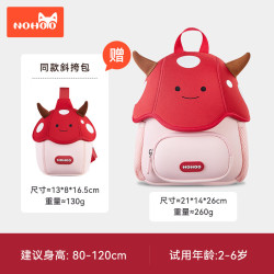 诺狐 赠同款斜挎包诺狐儿童书包幼儿园背包3-6岁户外旅行包女童男孩可爱轻便双肩小背包 趣味天使系列-小蘑菇