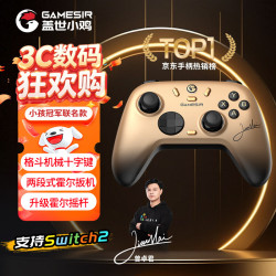 盖世小鸡 启明星2无线蓝牙游戏手柄 小孩冠军版 Switch/PC