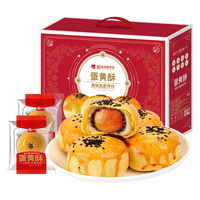 泓一 蛋黄酥 1200g 礼盒装
