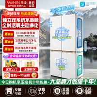 华凌 冰箱 HR-618WUSPZ