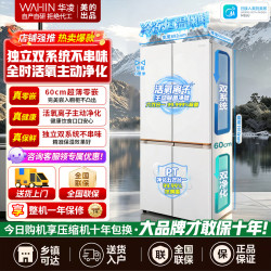 华凌 冰箱 HR-618WUSPZ