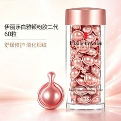 伊丽莎白·雅顿 3人团   雅顿时空焕活淡纹紧致精华a醇次抛二代粉胶60粒