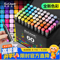 touch mark 泰驰马克笔60色动漫水彩笔双头油性画笔记号笔套装学生美术女孩送男孩开学生日礼物
