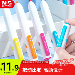 晨光 文具荧光笔按动小方芯四色学生开学考试重点醒目标记笔 办公记号笔手帐可用荧光色系AHMF0603