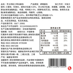 港荣 芝士肉松三明治450g营养早餐面包蛋糕儿童学生休闲零食小吃糕点心 450g*2