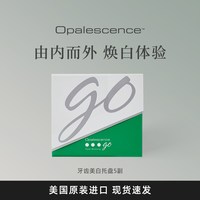 奥普斯布斯特 奥普斯牙齿美白进口牙齿凝胶皓齿牙托牙贴美白贴牙套