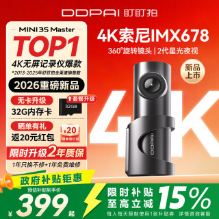 盯盯拍 行车记录仪MINI3S Master4K超清索尼IMX678镜头360°旋转「32G」