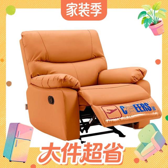 大件超省：芝华仕 K9780 科技布单人沙发 爱马橙 手动款