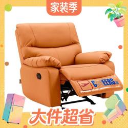 芝华仕 K9780 科技布单人沙发 爱马橙 手动款