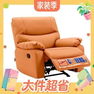 国家补贴、大件超省：芝华仕 K9780 科技布单人沙发 爱马橙 手动款