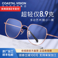 依视路 钻晶X4非球面薄镜片防蓝光清透定制近视眼镜可配度数 1.6