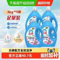 白猫 除菌除螨洗衣液