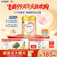 飞鹤 超级飞帆-臻爱倍护系列 幼儿奶粉 国产版 3段 900g