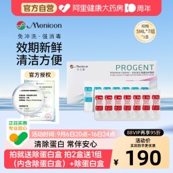 美尼康 rgp硬性隐形眼镜除蛋白护理ab液角膜塑形ok镜