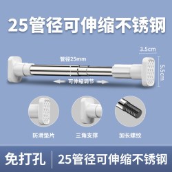 脉广 免打孔伸缩杆阳台晾衣架窗帘杆子挂衣杆晾衣杆可伸缩承重强力飘窗
