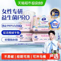 维达 益生菌湿厕纸独创配方温和洁净私处卫生湿巾处擦屁股可冲马桶
