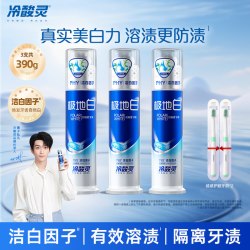 冷酸灵 极地白套装牙膏130g*3支