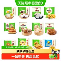88VIP：安井 顺丰上门安井烧麦馒头红糖发糕小笼包子面点速食学生早餐半成品