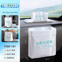 车载车用垃圾袋垃圾桶汽车内用车上好物粘贴式一次性收纳筒挂式