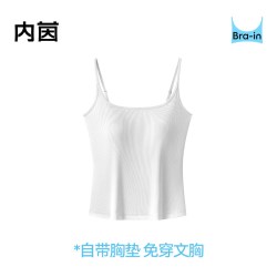 内茵 吊带背心女带胸垫一体式凉感遮副乳无痕美背内搭2026春夏新款