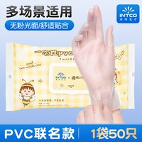 英科医疗 英科一次性手套食品级PVC餐饮厨房烘焙透明防水油手套 蓝