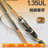 HISTAR 蝴蝶微物竿实心竿稍ul路亚竿超软弹射马口竿纺车轮套装