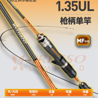 HISTAR 蝴蝶微物竿实心竿稍ul路亚竿超软弹射马口竿纺车轮套装