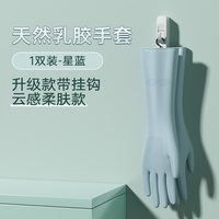 炊大皇 丁腈材质 加厚防水 家务手套