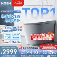 摩恩 智能马桶云朵MAX 无坑距限制零压静音冲水泡沫盾智能座便器